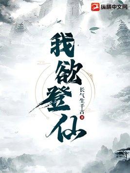 我欲登天揽明月