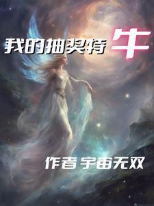 抽奖特奖无双后宫权 相关评论 漫画