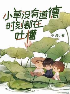 歌曲小草没有花香是什么电视剧