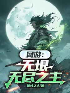 无垠之剑