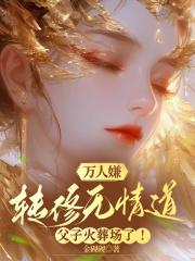 叶翡楼尘砚大结局