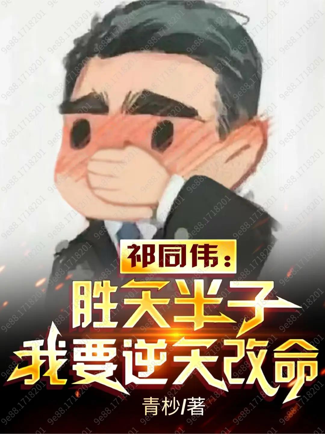 大荒镇魔使