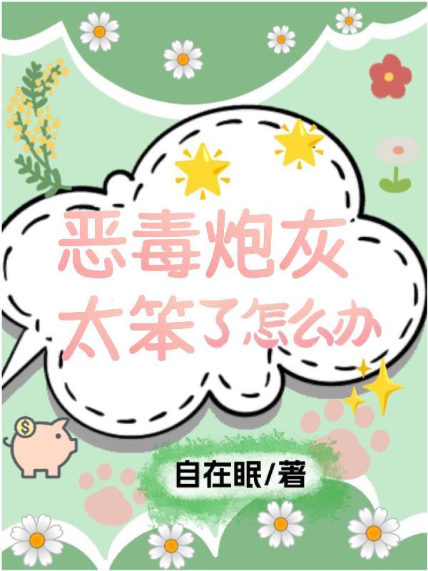快穿