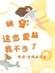 这恋爱实在是太魔幻了