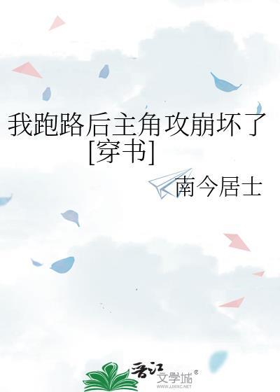 我跑路后儿子他爹黑化了txt