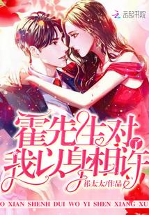 霍先生乖乖宠